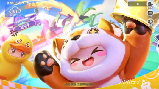 元梦之星2025