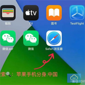 微信分身多开