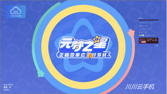 元梦之星