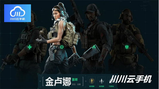 三角洲行动