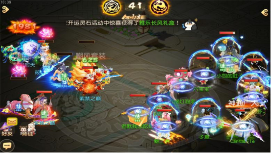 梦幻西游手游