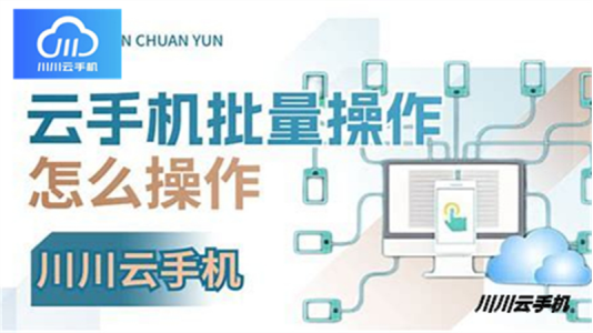 2025云手机