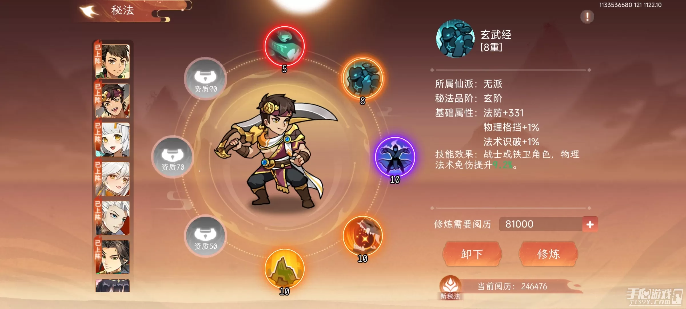 纵横旅人魔尊结局低配队搭配 破刃技能配置