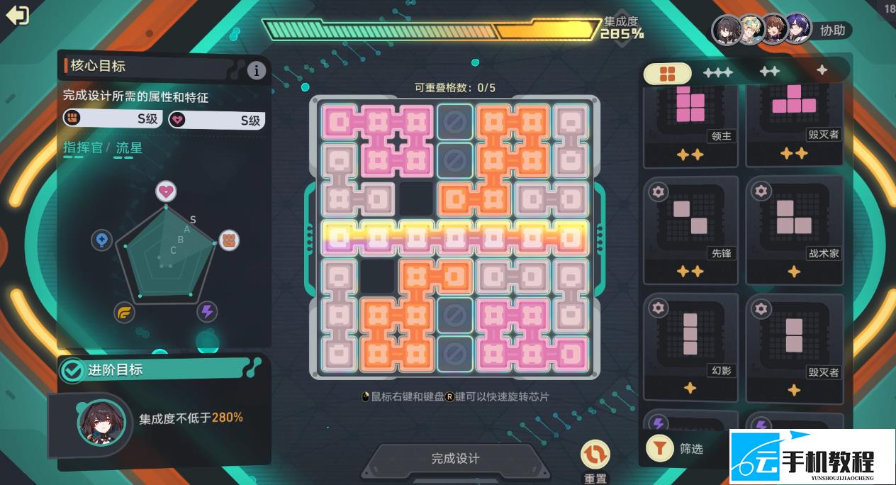 崩坏星穹铁道 幽灵机器人及机铠订单攻略