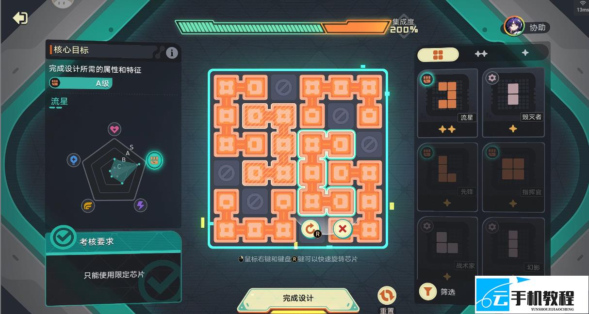 崩坏星穹铁道 幽灵机器人及机铠订单攻略