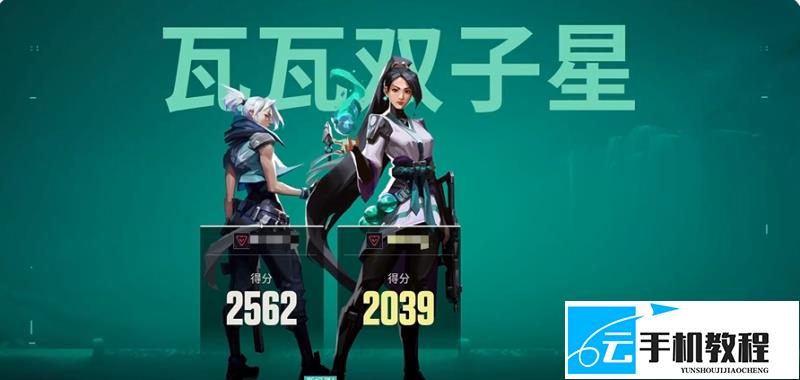 《无畏契约》双人分区打靶 双端练枪技巧