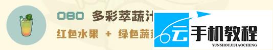 星布谷地招牌菜食谱制作 配方大全