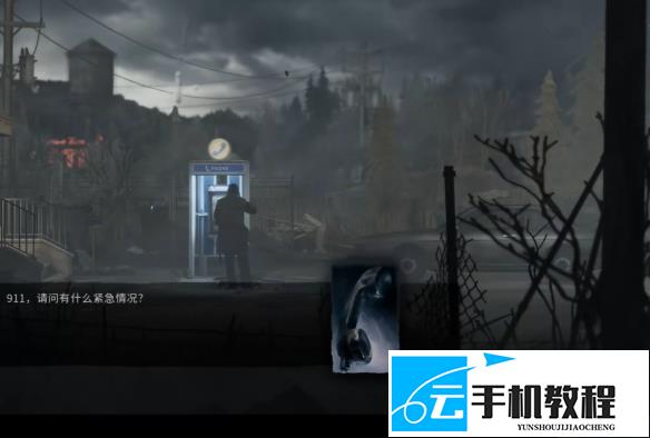 《银松镇》 紧急求救成就911投币步骤