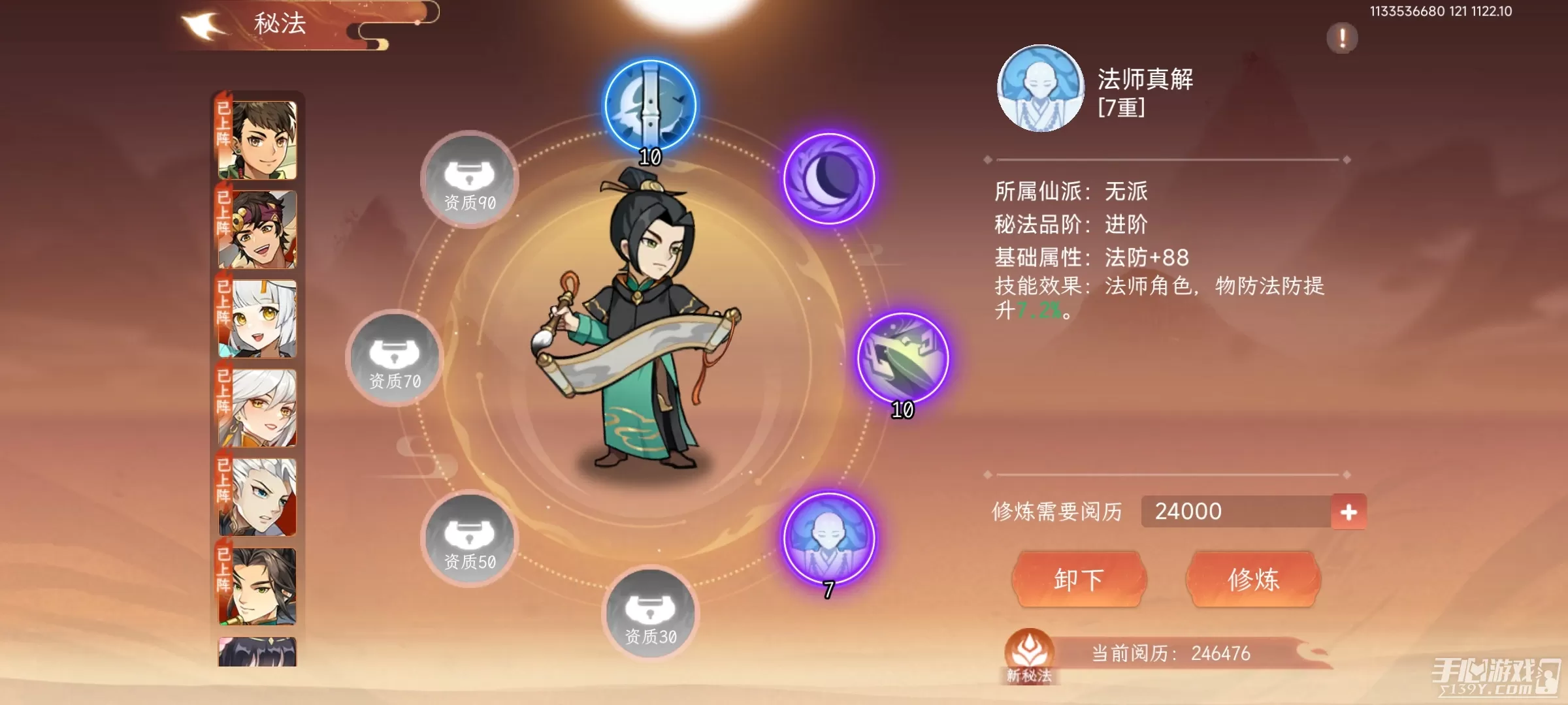 纵横旅人魔尊结局低配队搭配 破刃技能配置
