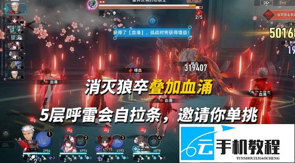 崩坏星穹铁道支配恶兽三关 怎么配队