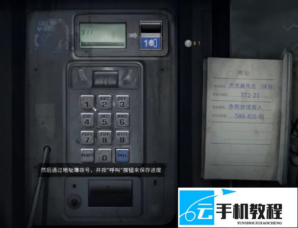 《银松镇》 紧急求救成就911投币步骤