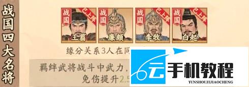 烽火望长安 战国盾战法武将养成攻略