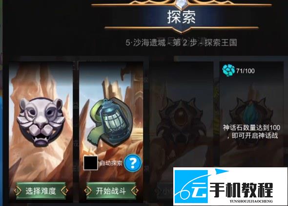 宝石战争魔力王国升级顺序 宝石战争中期资源分配