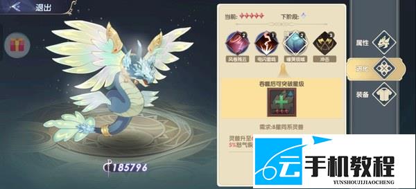 灵武世界宠物进化突破材料 橙色装备元素选择