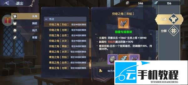 灵武世界宠物进化突破材料 橙色装备元素选择