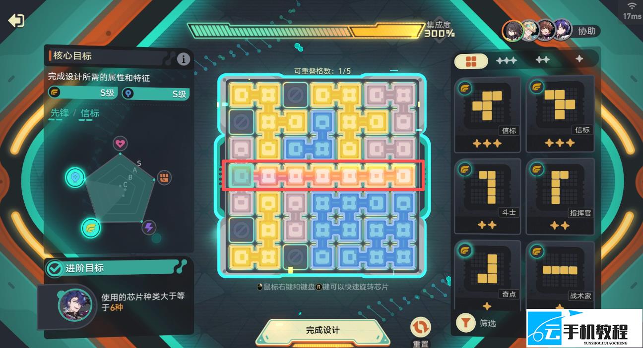 崩坏星穹铁道 幽灵机器人及机铠订单攻略
