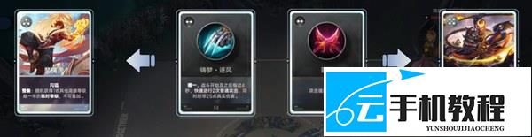 王者万象棋 裴擒虎闪现流暴击攻速装备配置