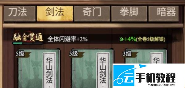 古龙群侠录 门派秘籍获取 委托刷新好感
