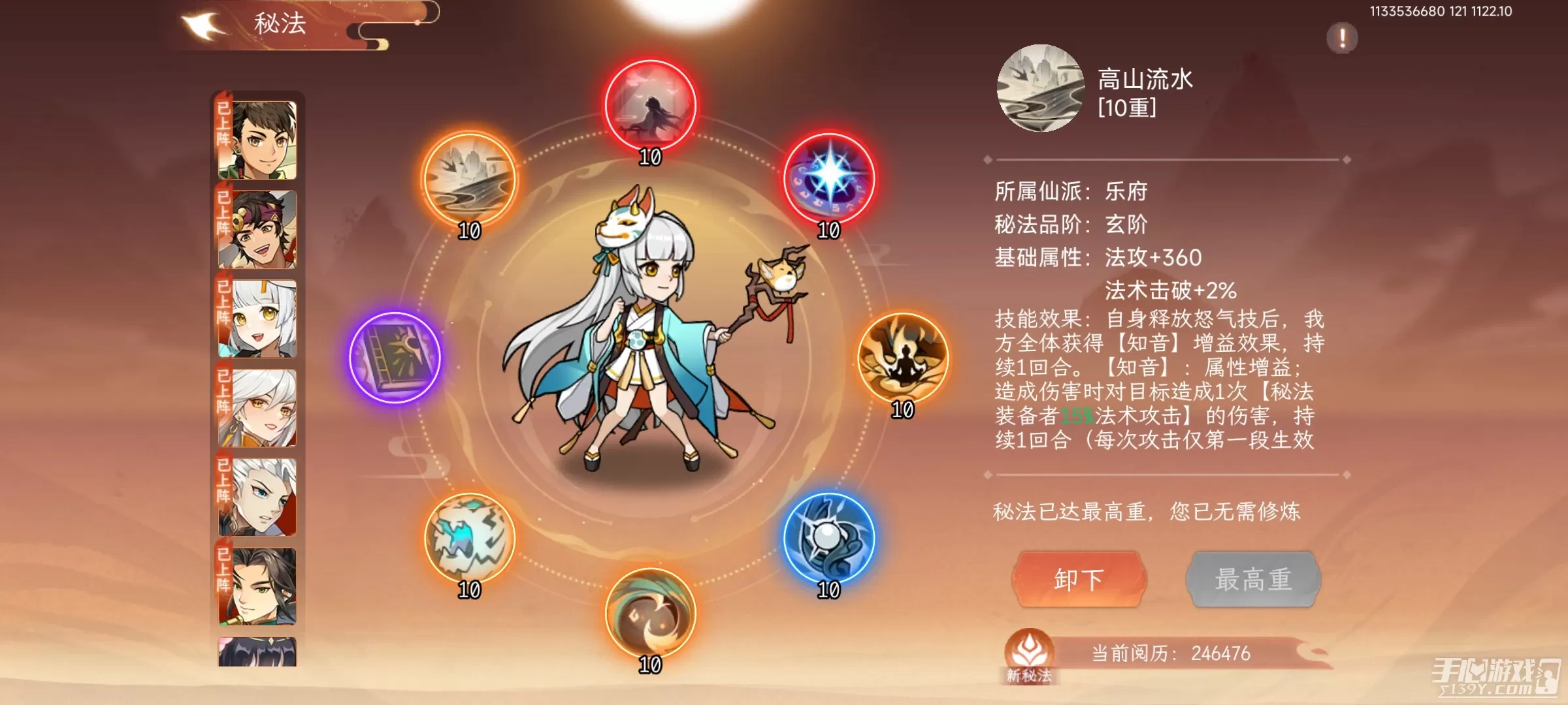 纵横旅人魔尊结局低配队搭配 破刃技能配置
