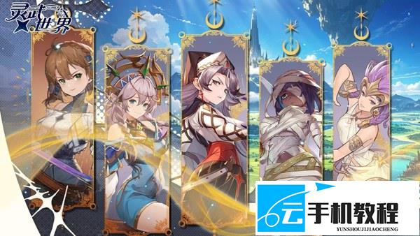 灵武世界宠物进化突破材料 橙色装备元素选择