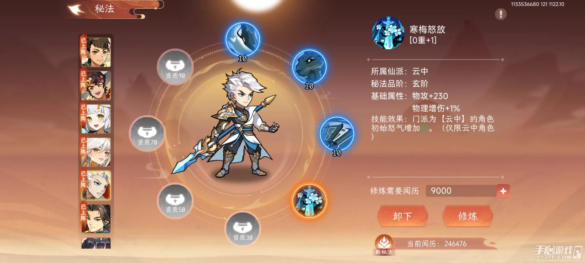 纵横旅人魔尊结局低配队搭配 破刃技能配置