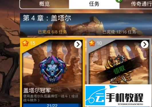 宝石战争魔力王国升级顺序 宝石战争中期资源分配