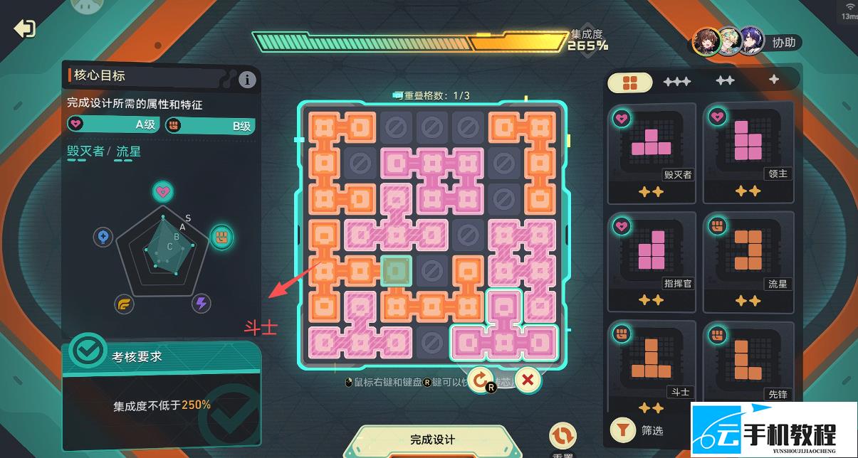 崩坏星穹铁道 幽灵机器人及机铠订单攻略