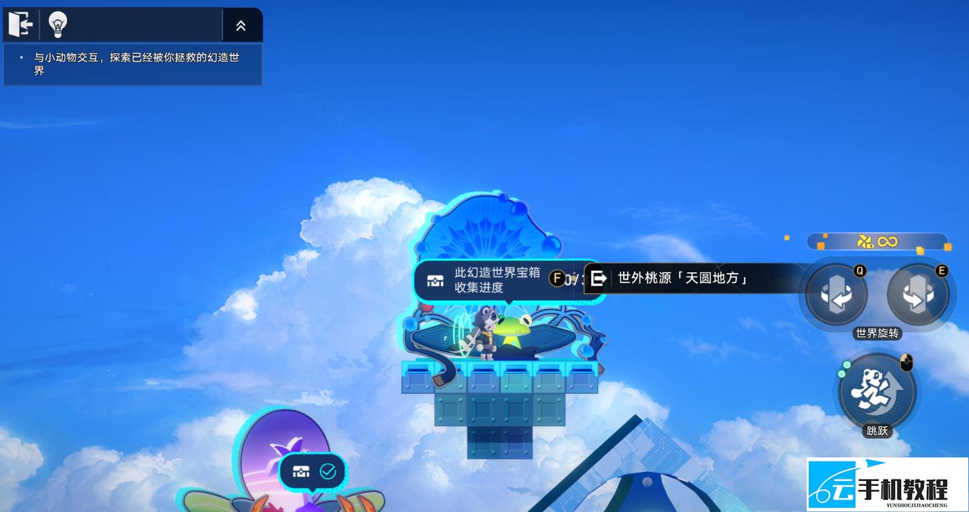 崩坏星穹铁道4.6 新增阅读物收集攻略