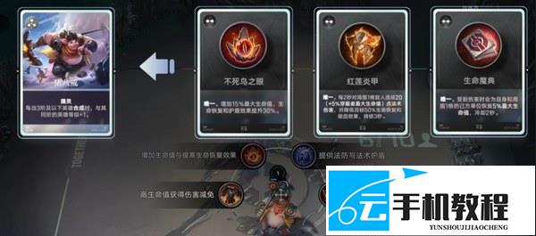 王者万象棋 裴擒虎闪现流暴击攻速装备配置