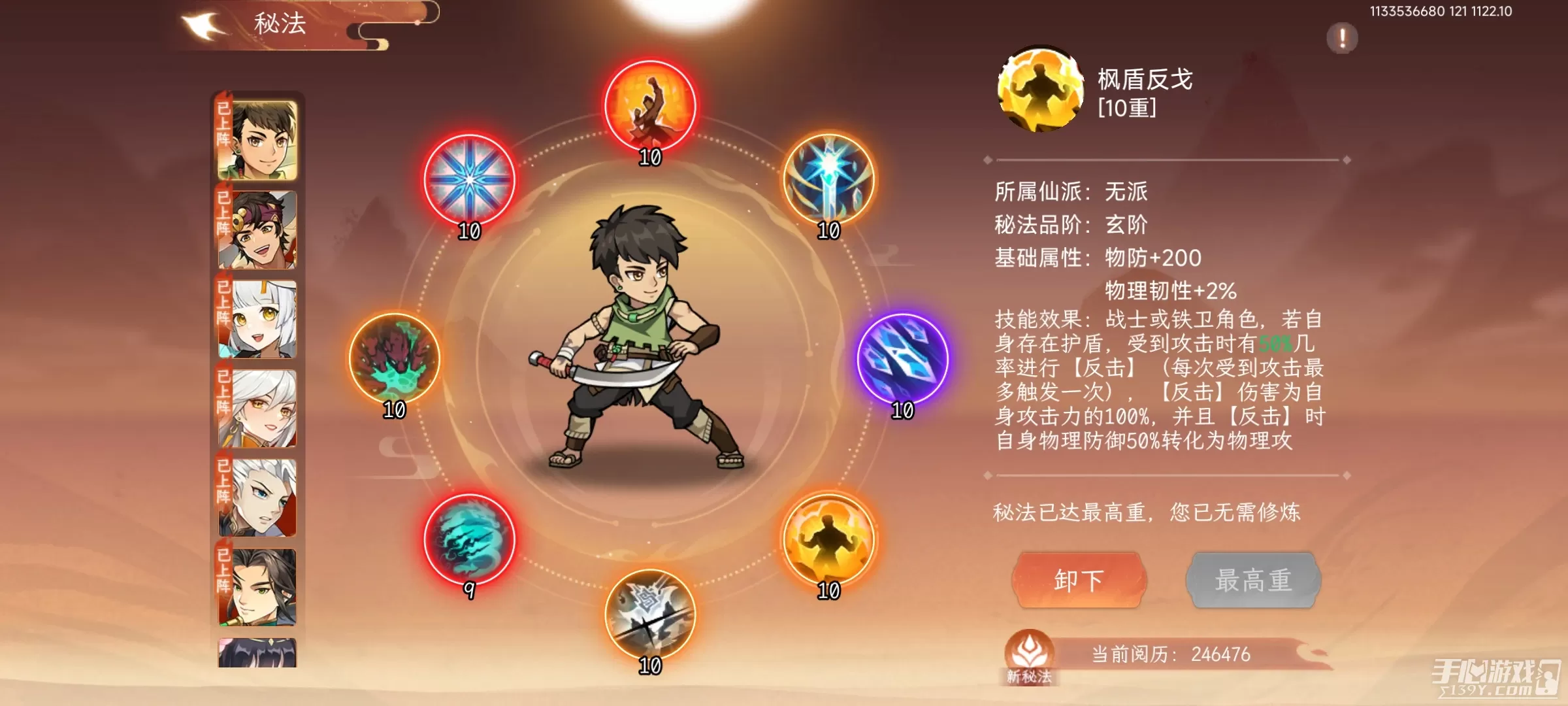 纵横旅人魔尊结局低配队搭配 破刃技能配置
