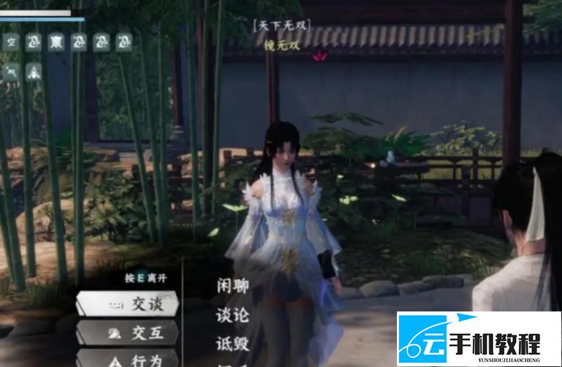 《下一站江湖2》镜无双招募前置 三本典籍获取