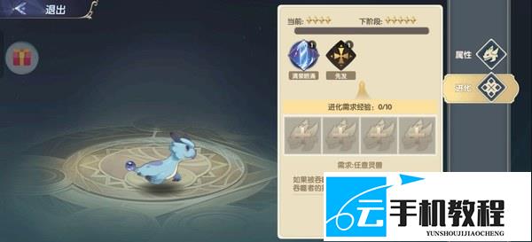 灵武世界宠物进化突破材料 橙色装备元素选择