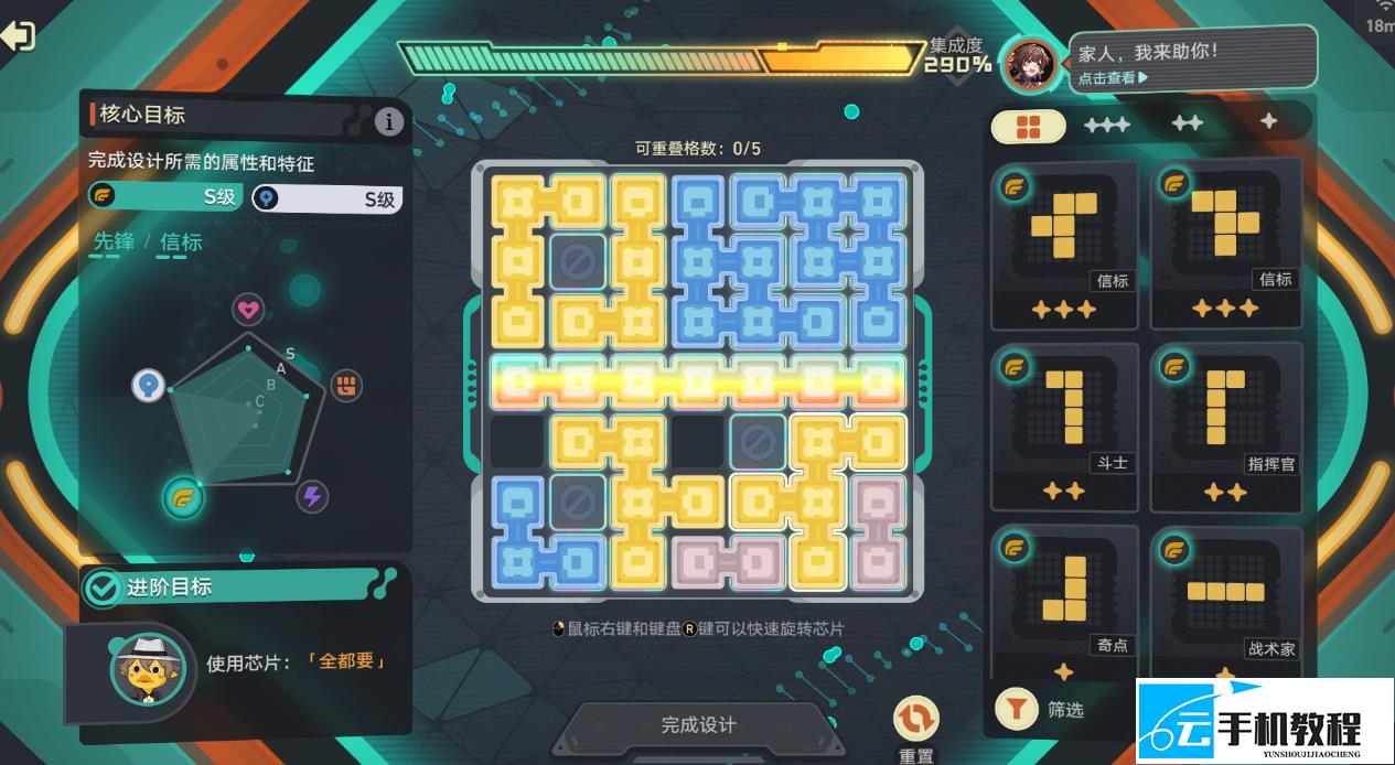 崩坏星穹铁道 幽灵机器人及机铠订单攻略