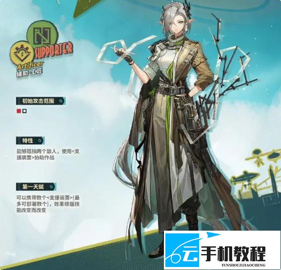 《明日方舟》娜斯提装置效果与人造高台用法