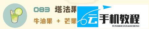 星布谷地招牌菜食谱制作 配方大全