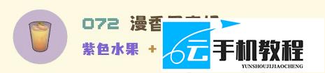 星布谷地招牌菜食谱制作 配方大全