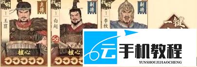 烽火望长安 战国盾战法武将养成攻略