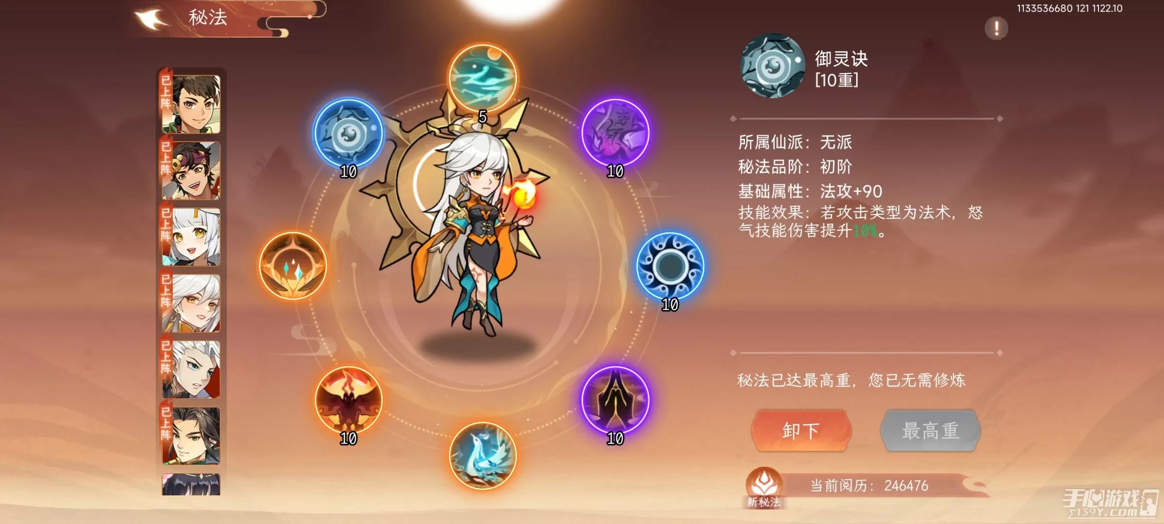 纵横旅人魔尊结局低配队搭配 破刃技能配置