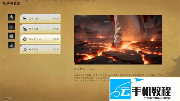 不问凡尘四共鸣 道侣获取与战斗玩法攻略