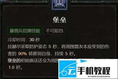 《暗黑破坏神4》S15 硬核称号挑战条件与准备