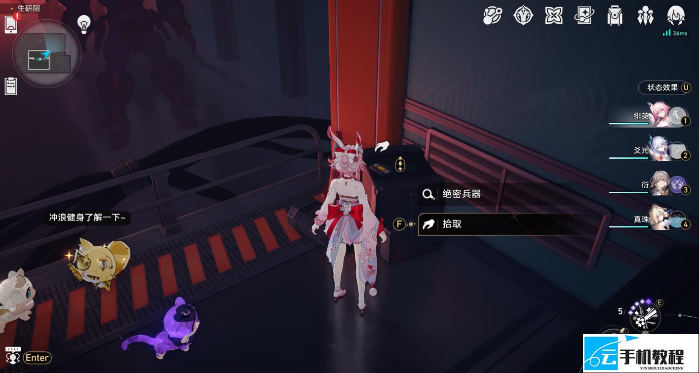 崩坏星穹铁道4.6 新增阅读物收集攻略