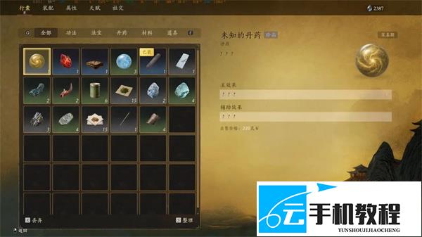 不问凡尘四共鸣 道侣获取与战斗玩法攻略