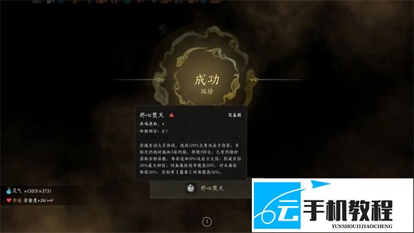 不问凡尘四共鸣 道侣获取与战斗玩法攻略