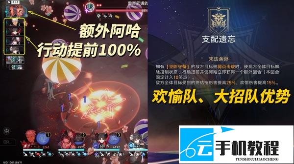 崩坏星穹铁道支配恶兽三关 怎么配队