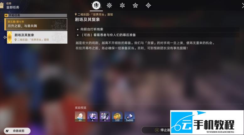 崩坏星穹铁道4.6 新增阅读物收集攻略