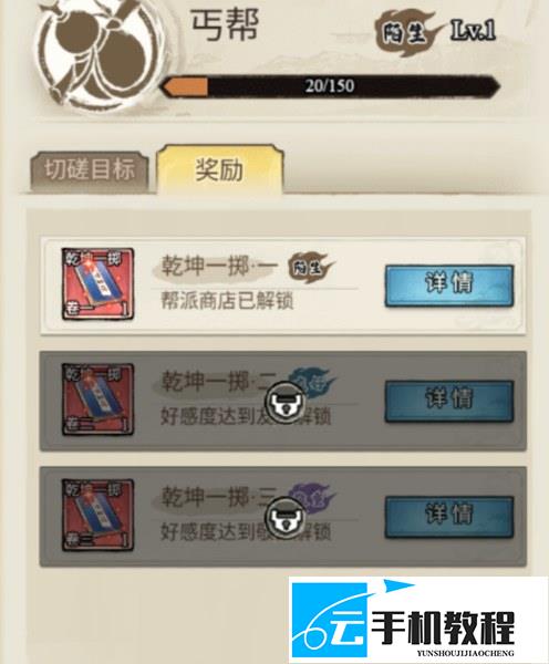 古龙群侠录 门派秘籍获取 委托刷新好感