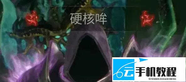 《暗黑破坏神4》S15硬核称号挑战条件与生存准备