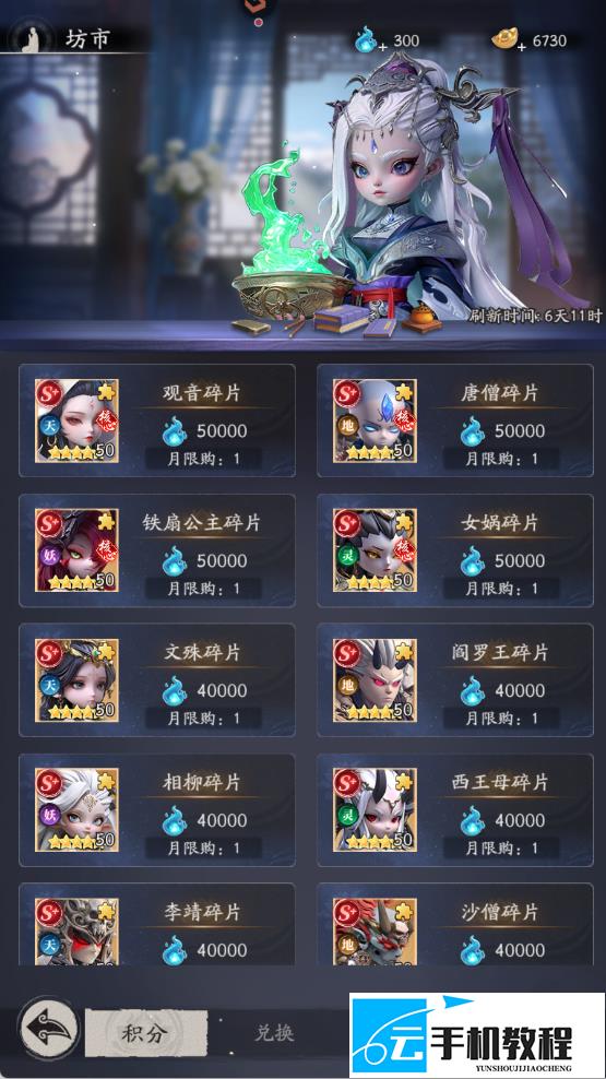 《天命行者》英雄升星材料 精魄兑换途径