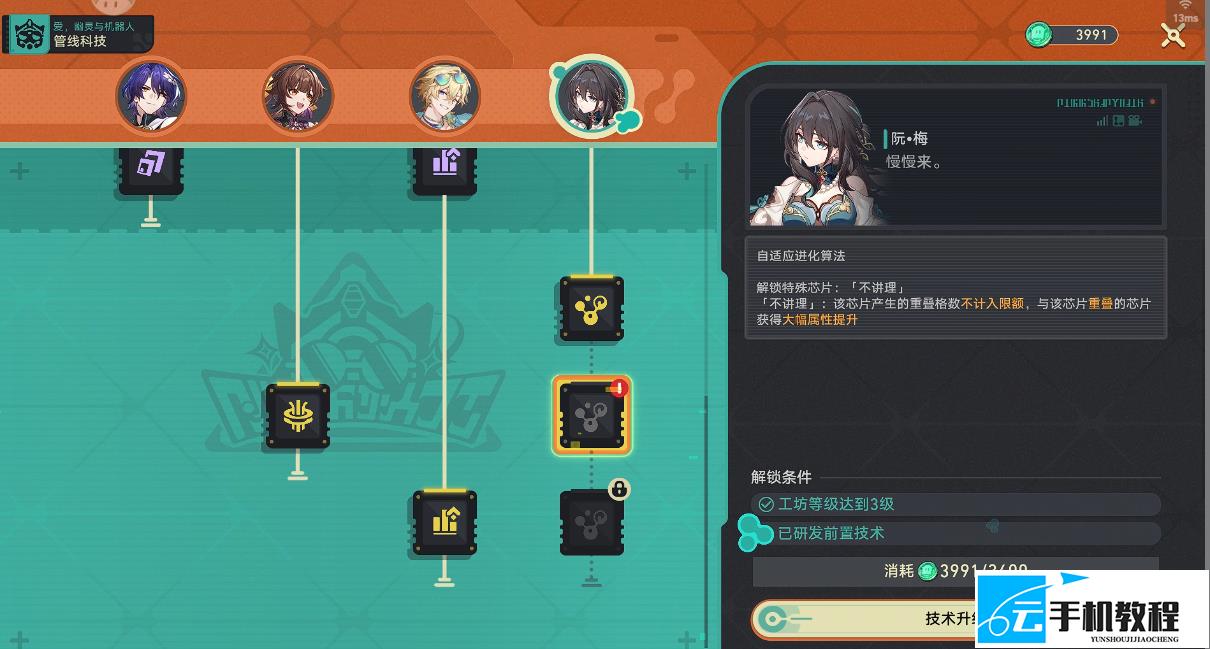 崩坏星穹铁道 幽灵机器人及机铠订单攻略