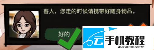 打工生活模拟器 婷儿好感度不加怎么解决
